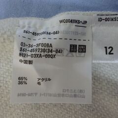 ( E-68 )UNIQLO ユニクロ ヒートテックマフラー オフホワイト 361-459730 中古の画像