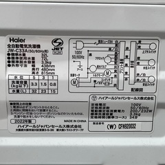 【RKGSE-387】特価！ハイアール/Haier/3/3kg/全自動洗濯機/JW-C33A/中古品/2022年製/店頭引取推奨商品/弊社近隣有料配達も可の画像