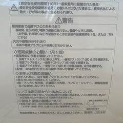 温水洗浄便座　2019年Panasonic製の画像