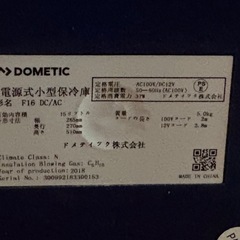 ドメティック 15L 保冷庫　Dometic F16-DBの画像