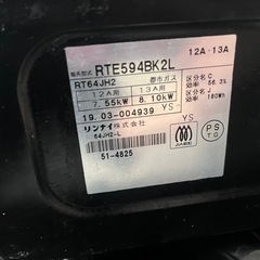 　決まりました！！ガスコンロの画像