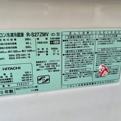 HITACHI  冷蔵庫 引き取りは愛知県豊川市ですの画像