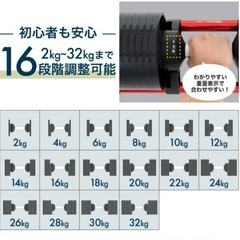【可変式ダンベル】『フレックスベル』ジェラルミンレッドカラーの画像