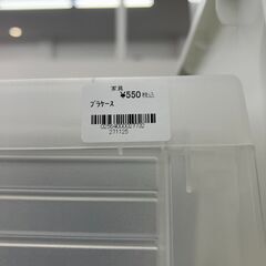 【リユ-スのサカイ広島石内店】ジモティ割！プラケ－ス（1個）/クリ-ニング済み/HG-8080/広島市 家具　佐伯区 家具　南区 家具　西区 家具　東区 家具　中区 家具　安佐南区 家具　安佐北区 家具　安芸区 家具　府中町 家具　海田町 家具　熊野町 家具　坂町 家具　廿日市市 家具			 			の画像