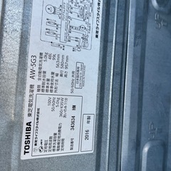 東芝 洗濯機 引き取りは愛知県豊川市ですの画像