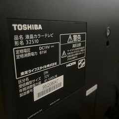 テレビ 32型 東芝REGZAの画像
