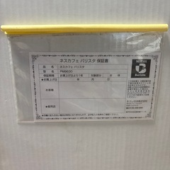 ネスカフェ バリスタ PM9630 ビッグタンクの画像