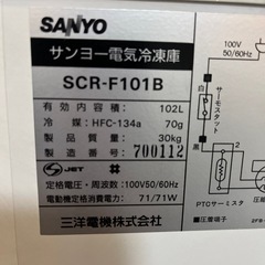 ☆現状品☆サンヨー　冷凍庫　102リットルの画像