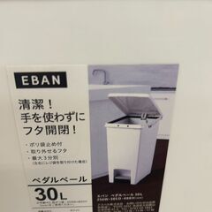【リユ-スのサカイ広島石内店】ジモティ割！ダストボックス/クリ-ニング済み/HG-8090/広島市 家具　佐伯区 家具　南区 家具　西区 家具　東区 家具　中区 家具　安佐南区 家具　安佐北区 家具　安芸区 家具　府中町 家具　海田町 家具　熊野町 家具　坂町 家具　廿日市市 家具			 			の画像