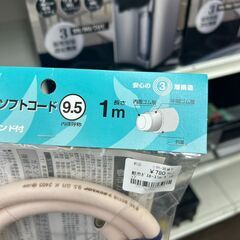 【リユ-スのサカイ広島石内店】新品！都市ガスホース1ｍ/クリ-ニング済み/HG-8092/広島市 家具　佐伯区 家具　南区 家具　西区 家具　東区 家具　中区 家具　安佐南区 家具　安佐北区 家具　安芸区 家具　府中町 家具　海田町 家具　熊野町 家具　坂町 家具　廿日市市 家具			 			の画像