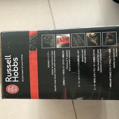 （新品）ラッセルボス　ハンドミキサーの画像