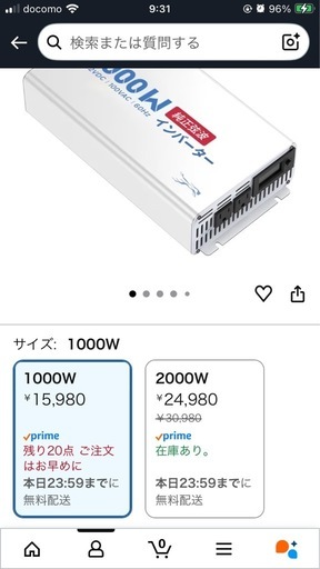 純正弦波定格1000Wインバーター
