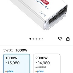 純正弦波定格1000Wインバーターの画像