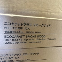 ⑦エコカラット　19枚　の画像