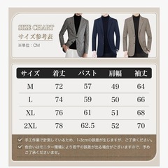 カジュアルジャケットの画像