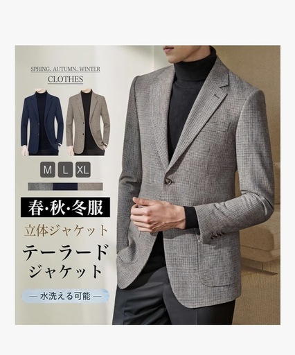 カジュアルジャケット