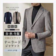 カジュアルジャケットの画像