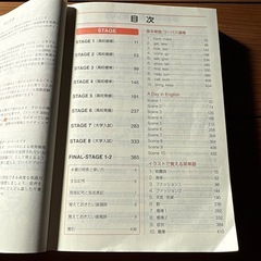 コーパス3000 第4版の画像