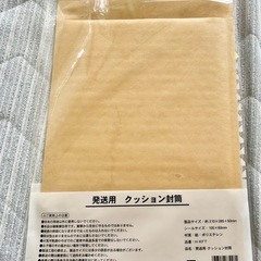 【引き取り決定
】宛名シール付きクッション封筒の画像