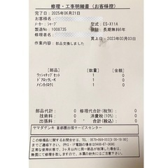 【美品】2023年式SHARPドラム式洗濯機ES-X11A-SL の画像