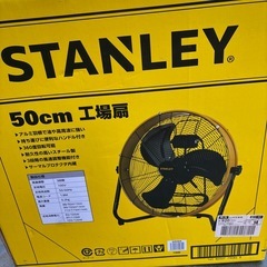 スタンレイ　工業扇の画像