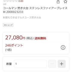 coleman 焚き火台の画像