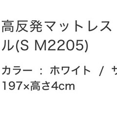 【お譲り先決定】高反発マットレストッパーの画像