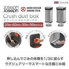 Joseph Joseph クラッシュダストボックス 30Lの画像