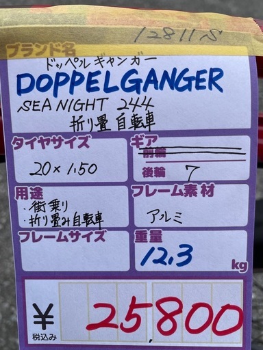 【自転車】【折り畳み】【管理番号12811】S