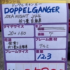 【自転車】【折り畳み】【管理番号12811】Sの画像