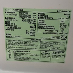 2021年製　87L 冷蔵庫の画像