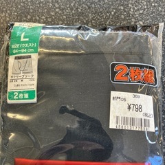 M2511-478 Andre Valentino ボクサー ブリーフ Lサイズ ブラック 2枚組 未使用品 保管汚れ有りの画像