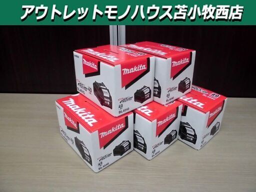 新品 マキタ バッテリー BL4040 5個セット 純正 40Vmax/4.0Ah 急速充電 残量表示付き makita 苫小牧西店