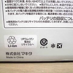 新品 マキタ バッテリー BL4040 5個セット 純正 40Vmax/4.0Ah 急速充電 残量表示付き makita 苫小牧西店の画像