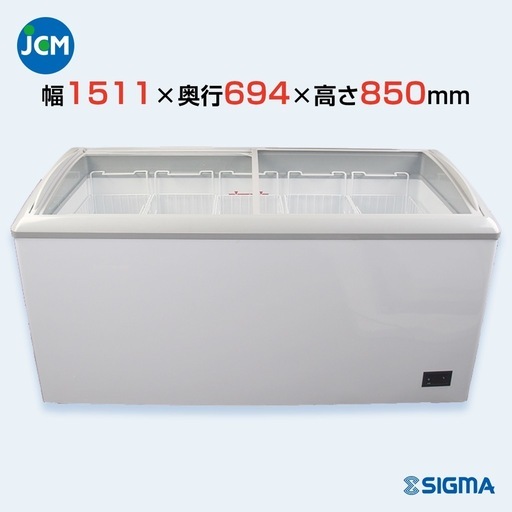 冷凍ショーケース LED照明付【JCMCS-330L】