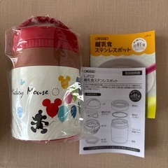 離乳食ステンレスポットの画像