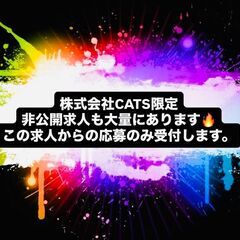 福岡県版🔥超激アツ求人🔥大量募集の100名以上採用予定‼️…