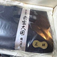 【新品】喪富久用 創作御誂 織元謹製　バック　草履セットの画像