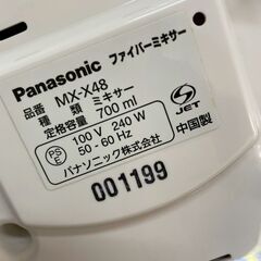 ☆Panasonic ファイバーミキサー MX-X48 ミキサー ジューサー パナソニック キッチン家電☆の画像
