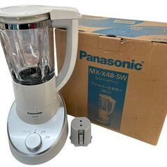 ☆Panasonic ファイバーミキサー MX-X48 ミキサー...