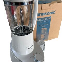 ☆Panasonic ファイバーミキサー MX-X48 ミキサー ジューサー パナソニック キッチン家電☆の画像