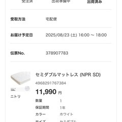 セミダブルベッドフレーム+マットレスの画像