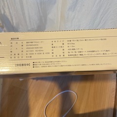 ROOMMATE  FIOREⅡ 遠赤外線パネルヒーターの画像