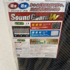 遮音　吸音材　音漏れ防止の画像