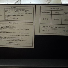 【美品】L型デスク ニトリ リッケン2  黒 ブラックの画像