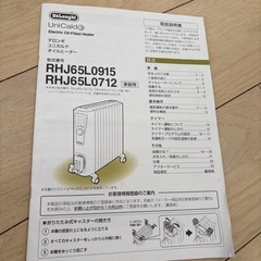 RHJ65L0915 デロンギ中古の画像