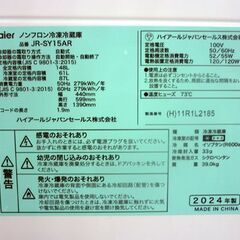 ☆Haier 2ドア冷蔵庫 JR-SY15AR 黒 ノンフロン 冷凍冷蔵庫 容量148L ブラック ハイアール 右開き 100Lクラス 札幌市 豊平区 平岸店の画像
