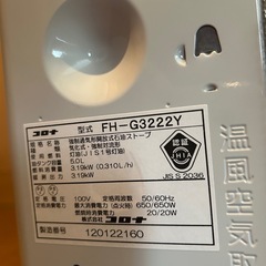 新品未使用　コロナ　ファンヒーター　2022年製の画像