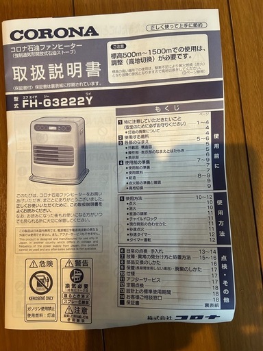 新品未使用　コロナ　ファンヒーター　2022年製