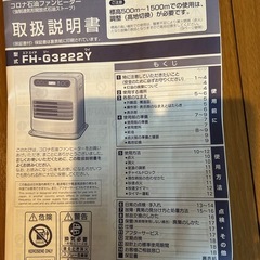 新品未使用　コロナ　ファンヒーター　2022年製の画像